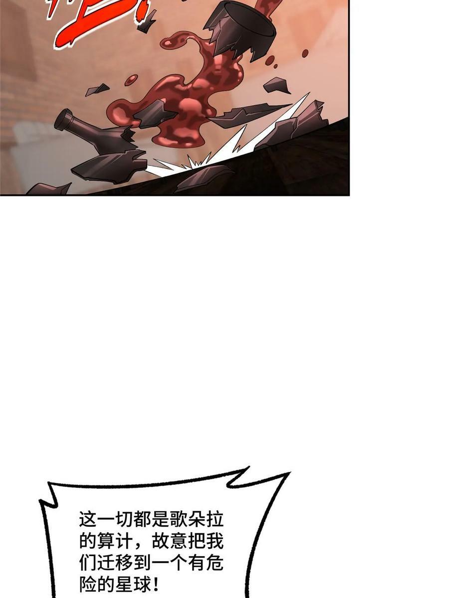 超神机械师漫画,215 暗中的分裂2图