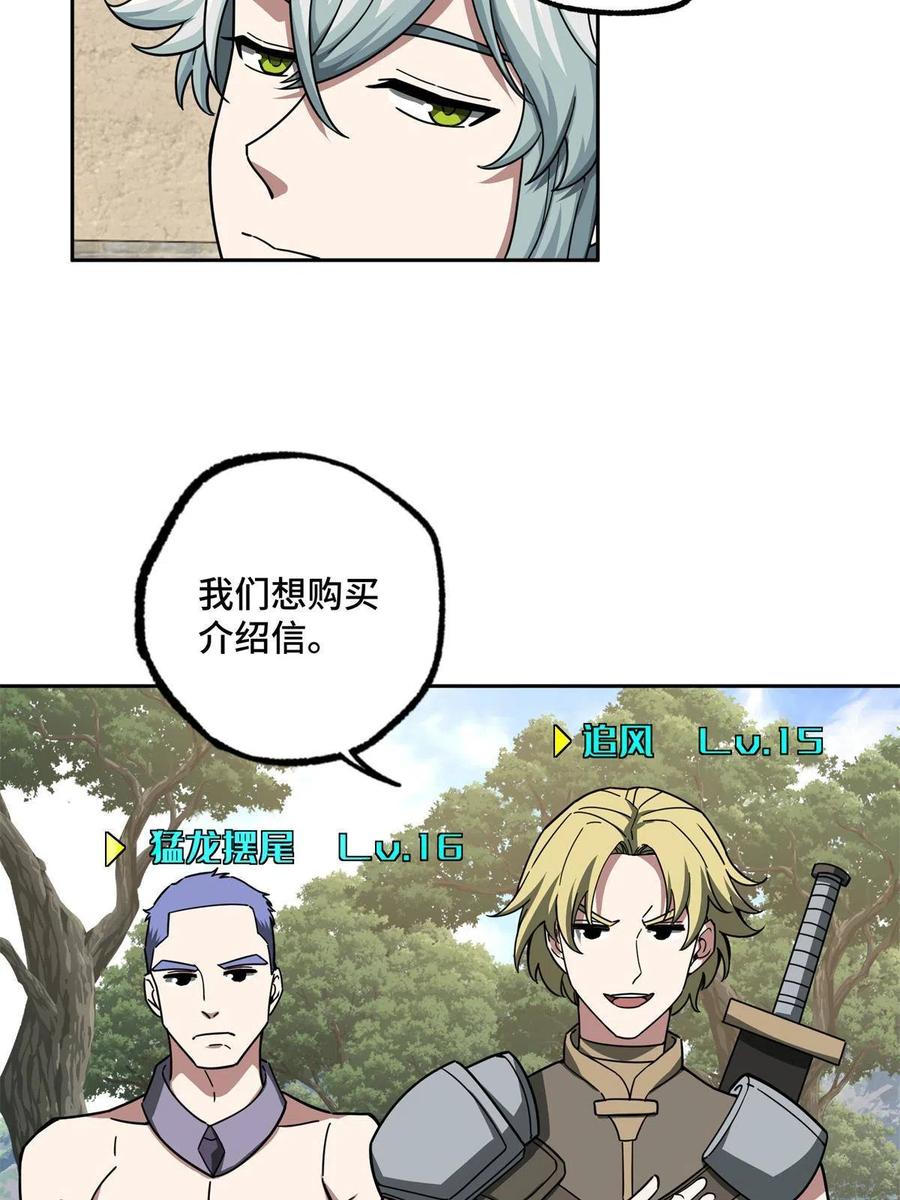 超神机械师漫画,131 分包主线任务2图