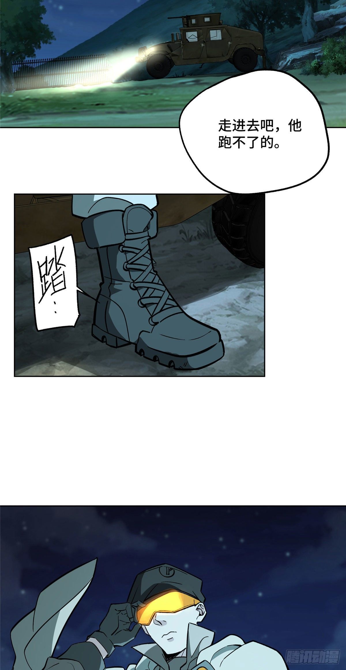 超神机械师漫画,10 夜枭小队1图