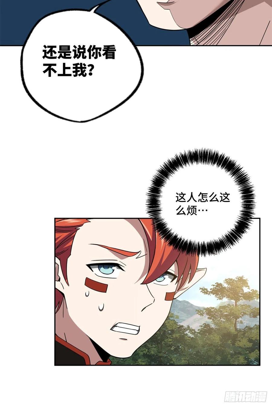 超神机械师漫画,106 机械师也会肉搏2图