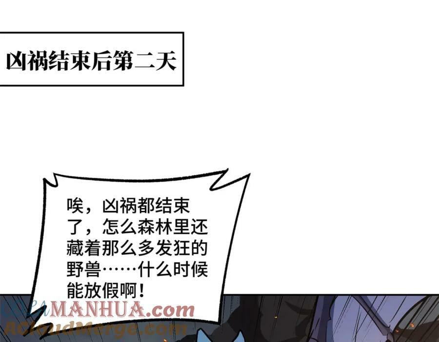 超神机械师漫画,220 苏尼尔族由我来守护！1图