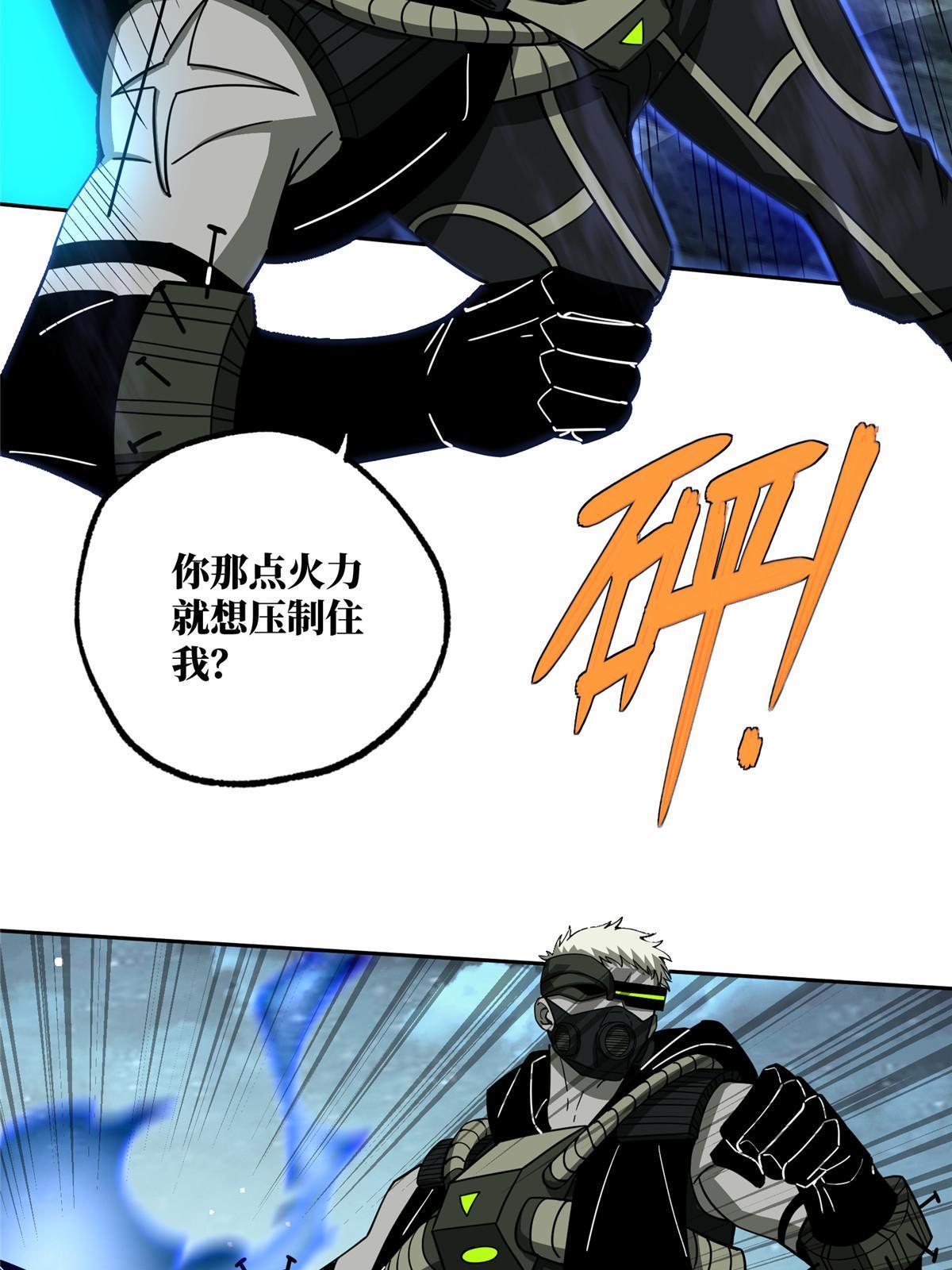 超神机械师漫画,177 战！萌芽首领！1图