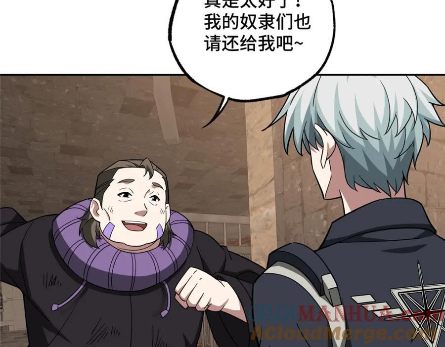 超神机械师漫画,234 欢迎加入黑星佣兵团1图