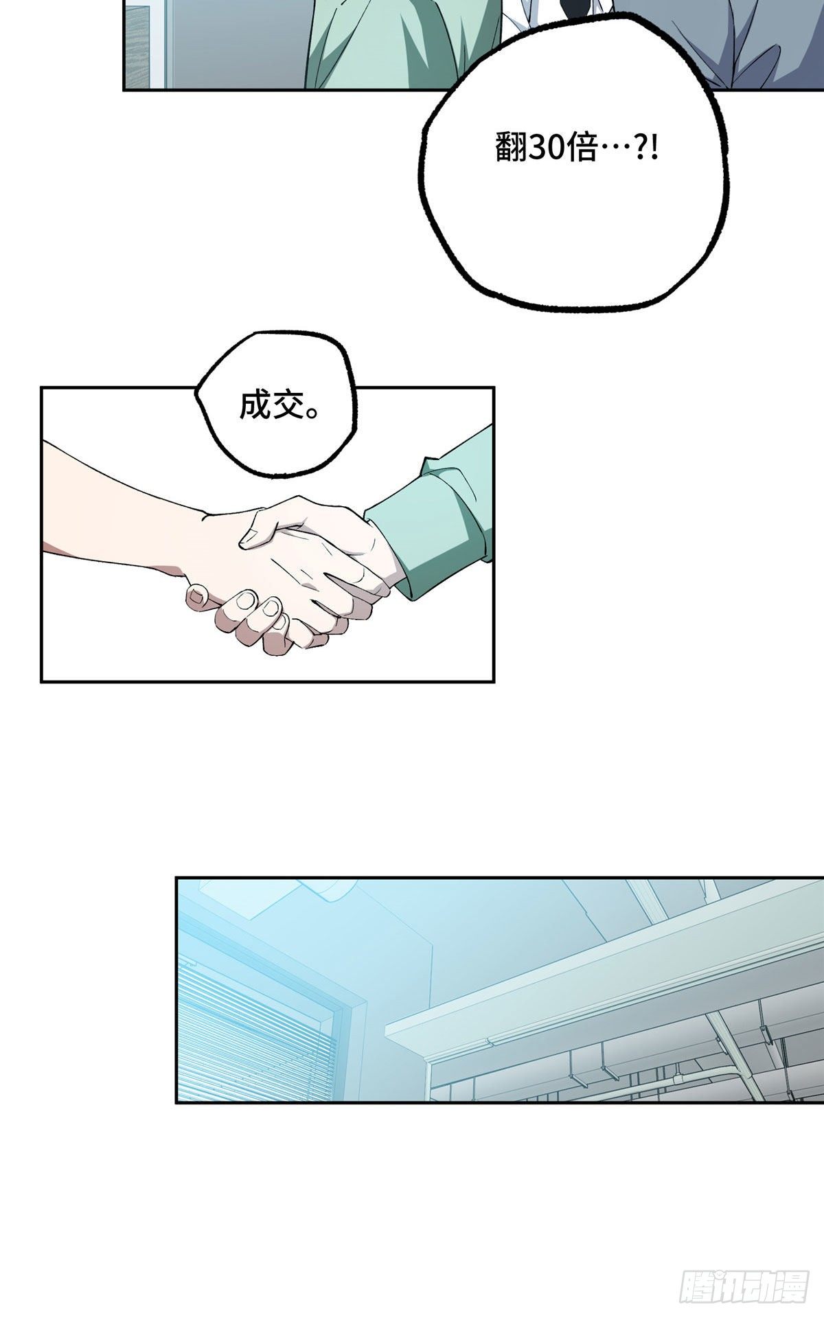 超神机械师顶点小说漫画,027 研发部的觊觎1图