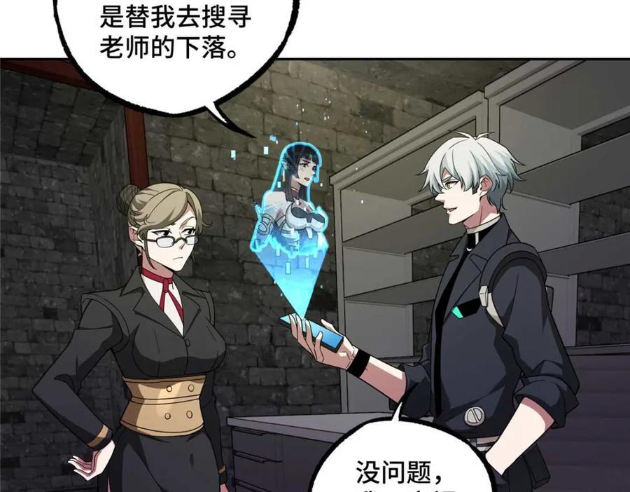 超神机械师漫画,237 爆发正面冲突1图