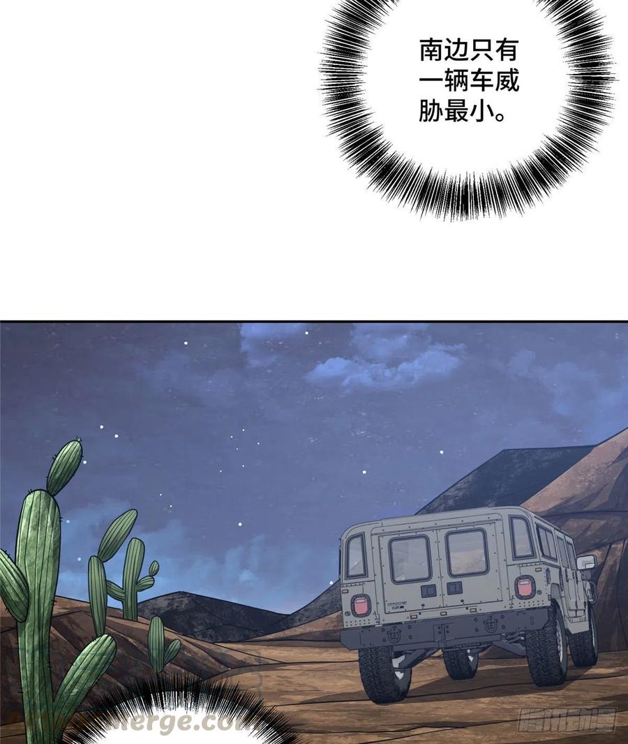超神机械师漫画,58 玫瑰武装的围杀1图