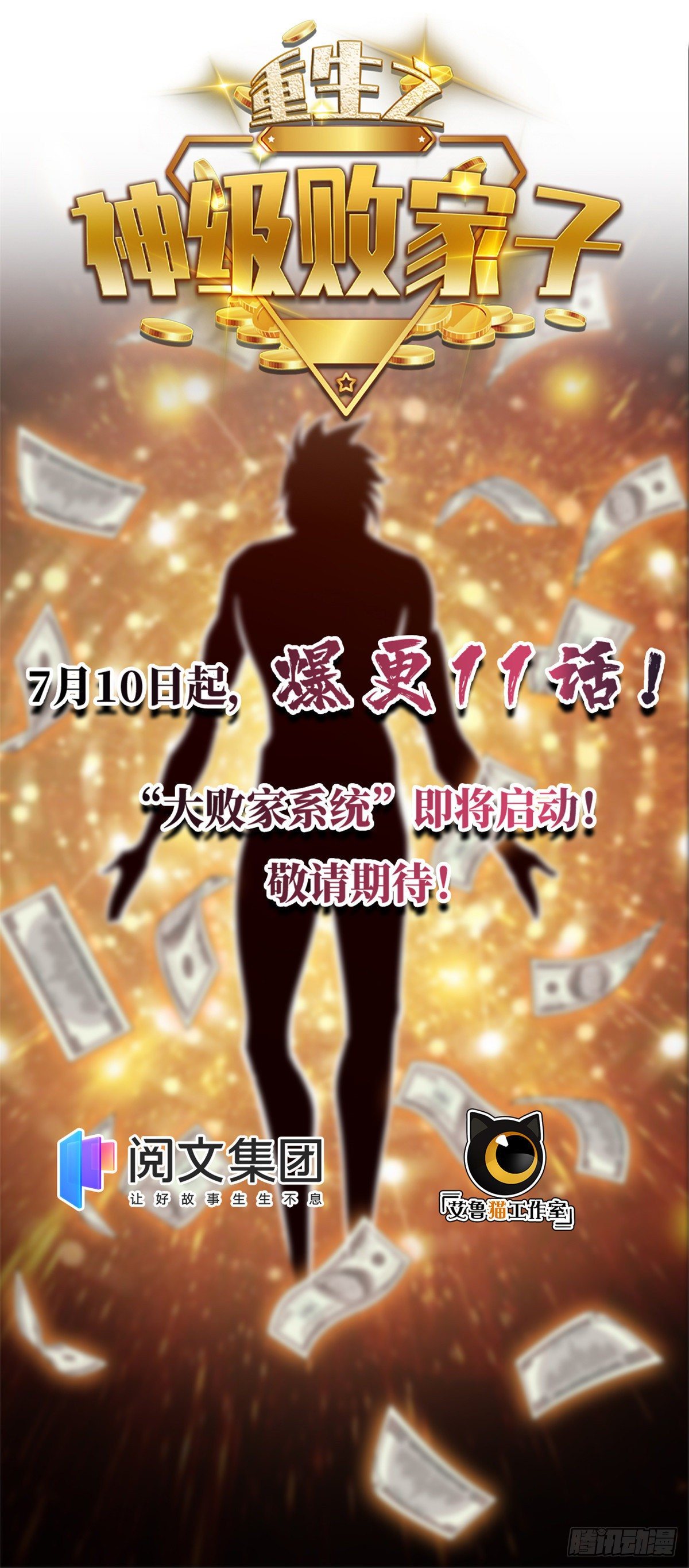 超神机械师漫画,56 伏击玫瑰武装1图