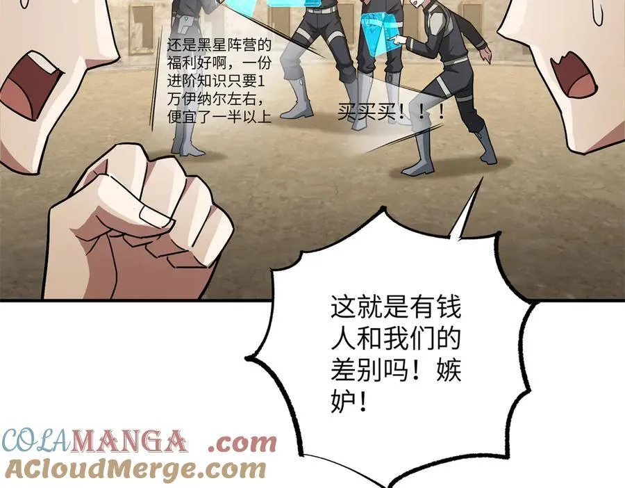 超神机械师顶点小说漫画,276 重逢2图