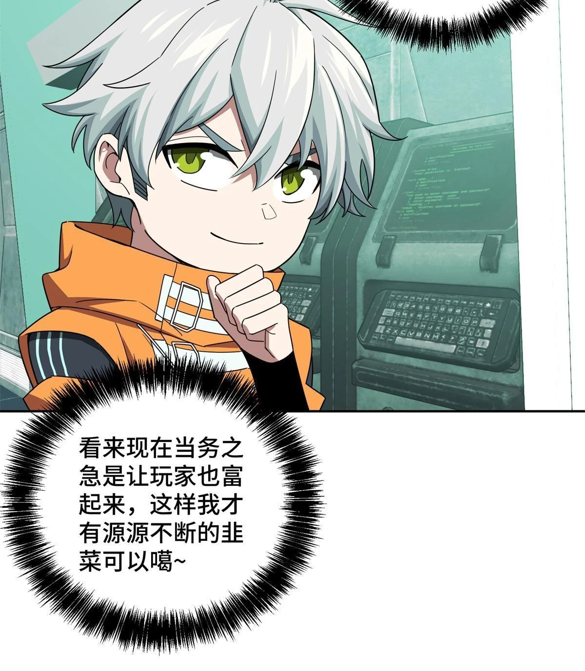 超神机械师漫画全集免费阅读下拉式六漫画漫画,207 朱伯利枢纽2图
