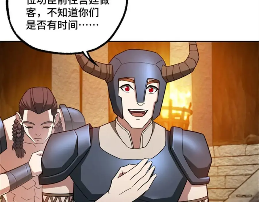 超神机械师顶点小说漫画,250 隐情1图