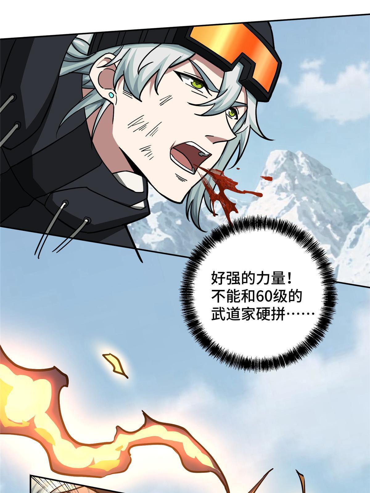 超神机械师漫画,139 以一敌三2图