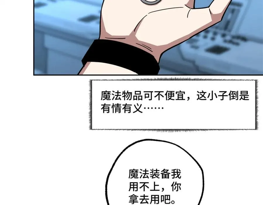 超神机械师顶点小说漫画,264 强者试炼结算1图