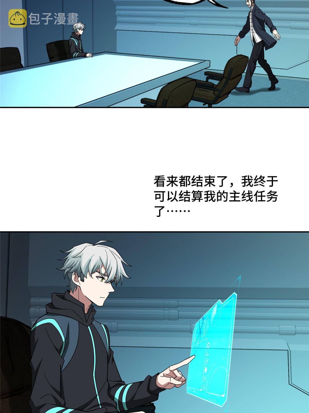 超神机械师漫画,191 萌芽埋葬者1图