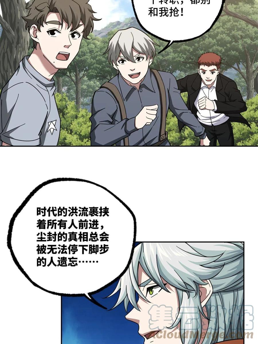 超神机械师漫画,131 分包主线任务2图