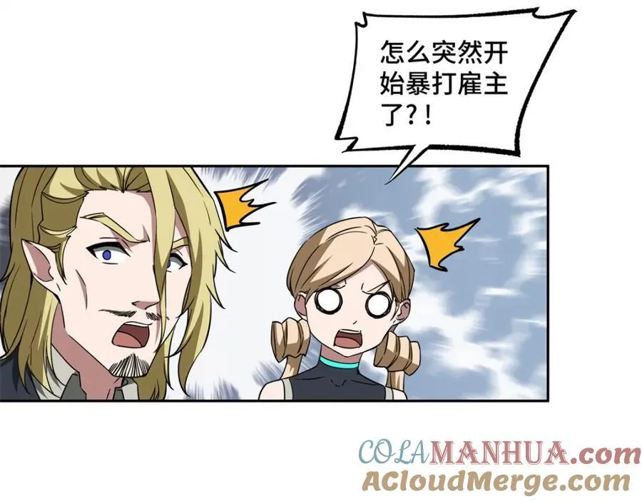 超神机械师顶点小说漫画,259 发难2图
