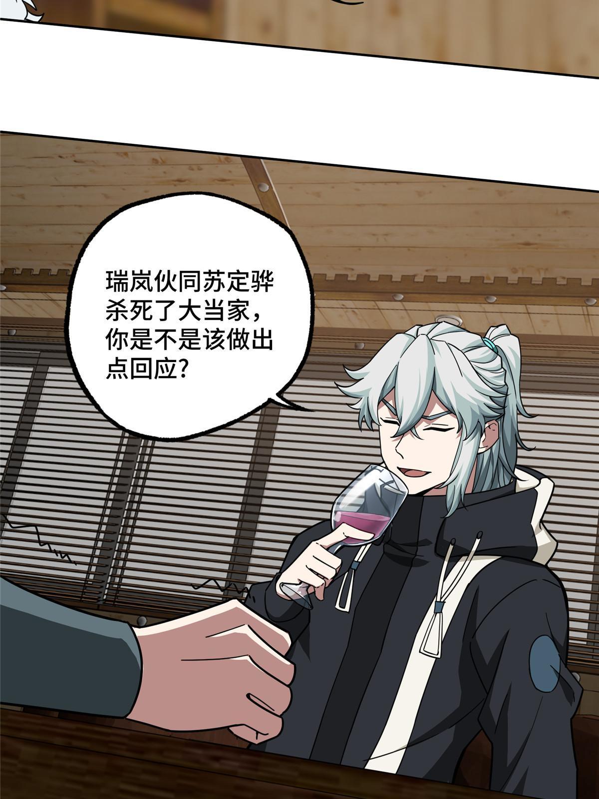 超神机械师漫画,144 萧家的奥弗梅拉1图