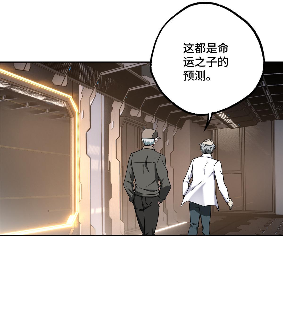 超神机械师漫画,158 绑架塞伯洛斯1图
