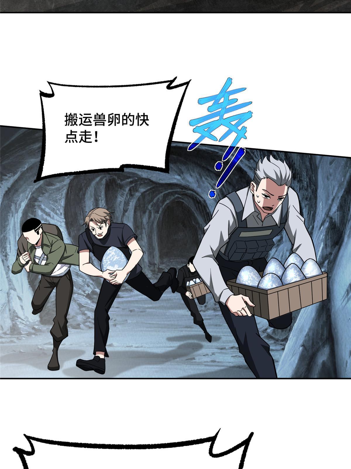 超神机械师漫画,152 巢穴深处的兽王2图
