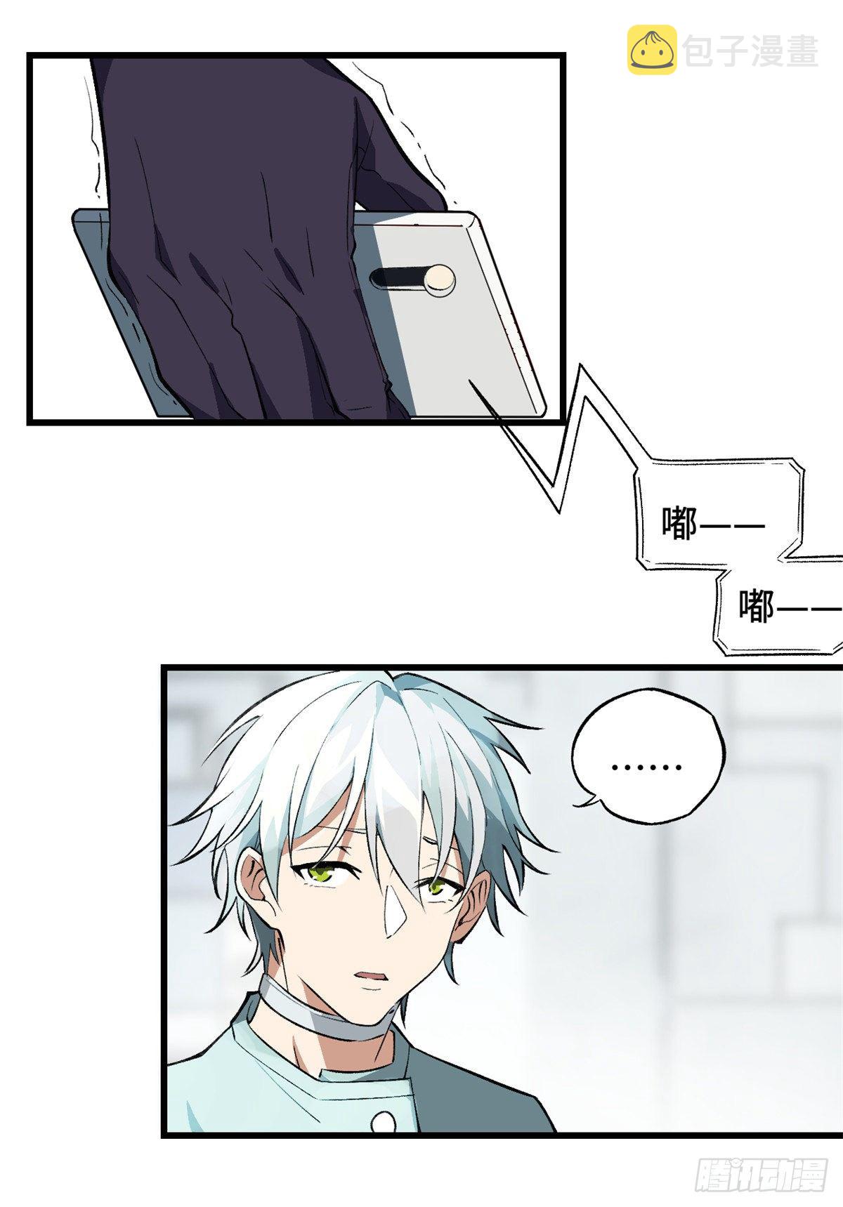 超神机械师漫画,02 香艳的试探1图
