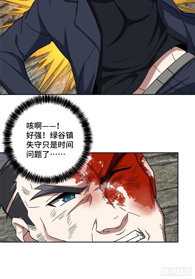 超神机械师漫画,110 刘乘的溃败1图