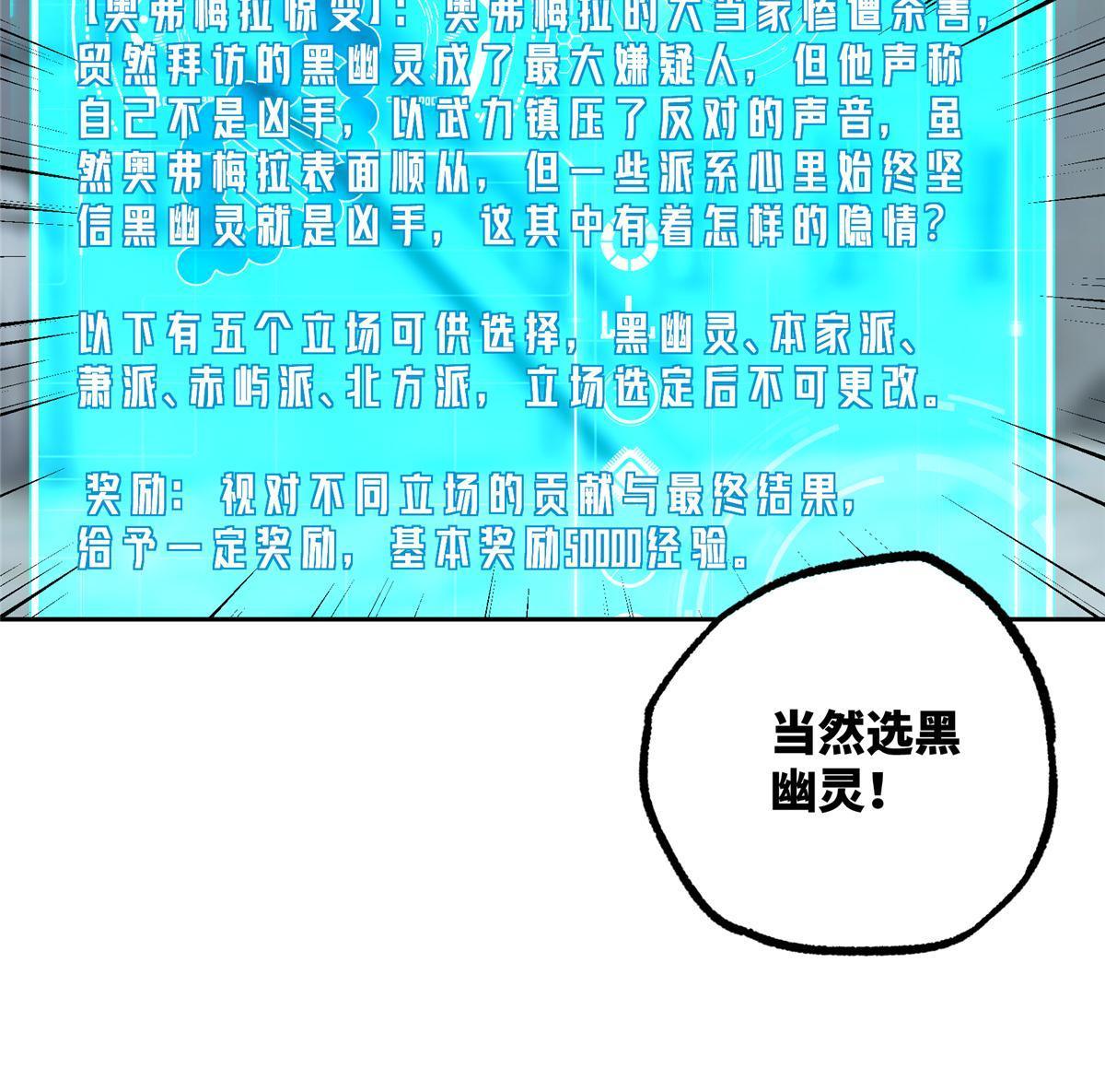 超神机械师漫画,137 疑云笼罩2图
