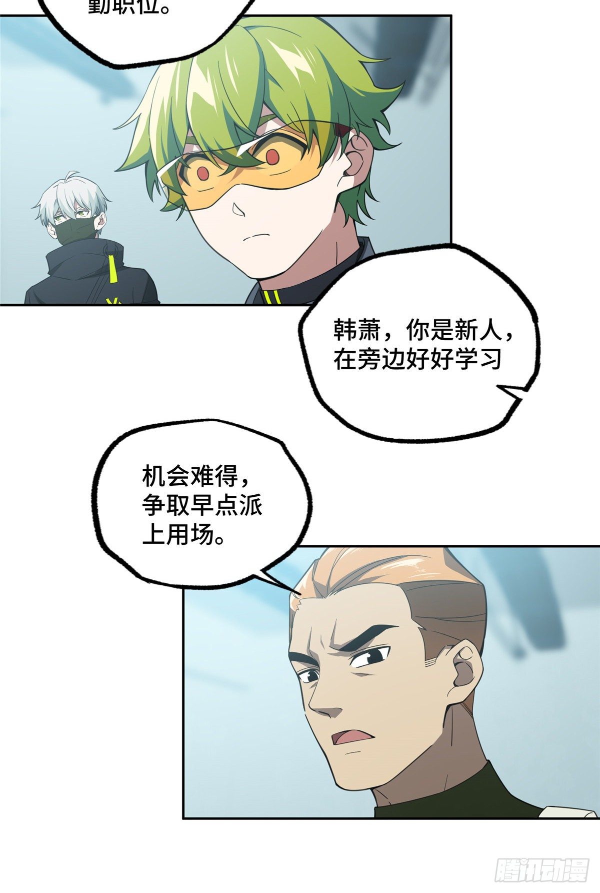 超神机械师漫画,029 队长的敌意2图