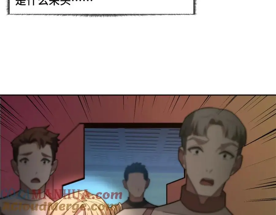 超神机械师漫画,253 报复1图