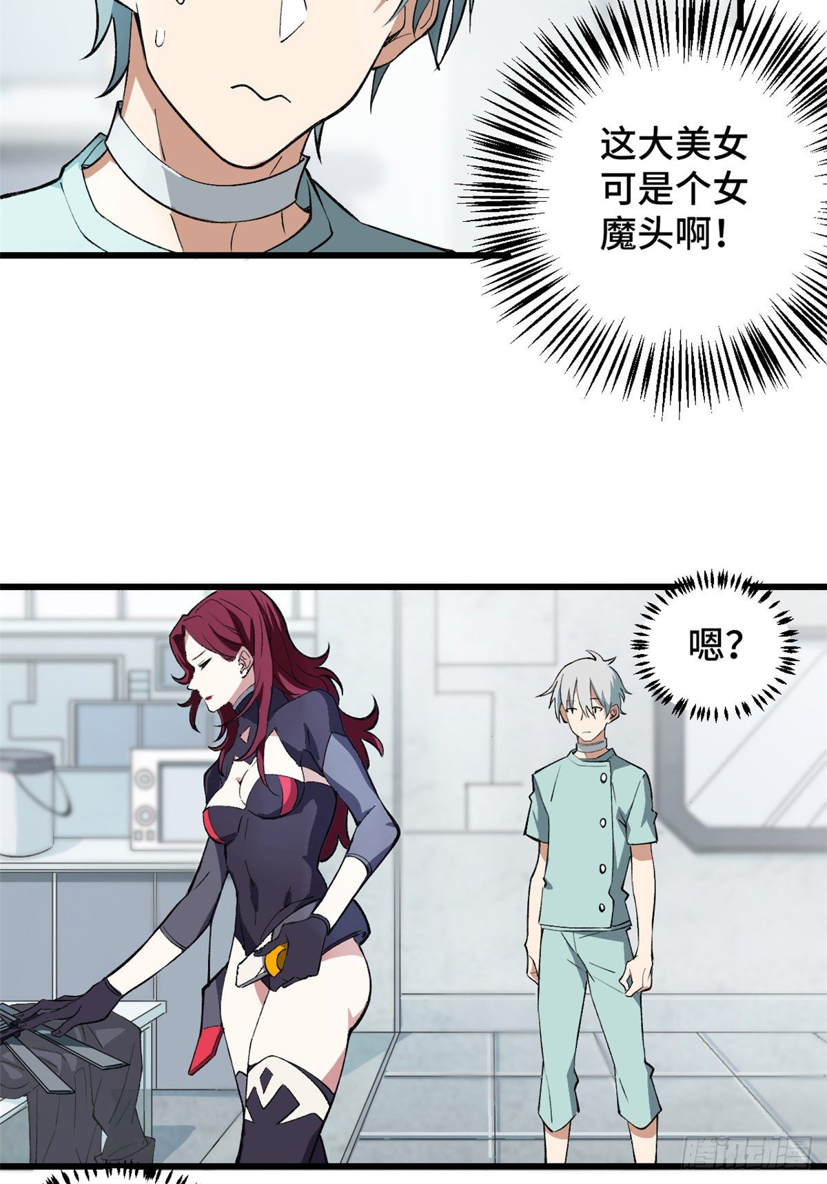 超神机械师漫画,02 香艳的试探2图