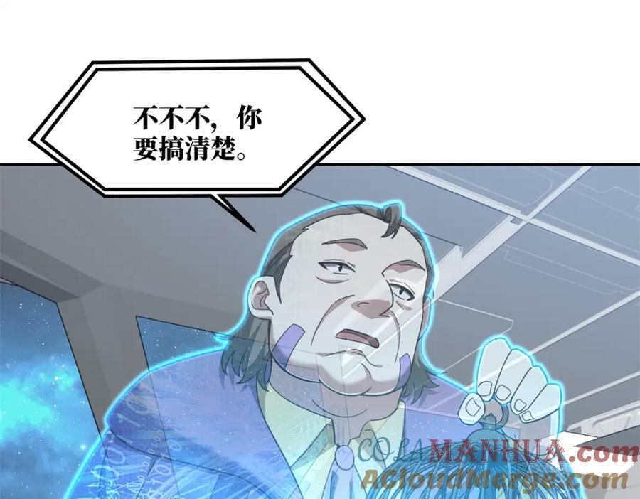 超神机械师漫画,230 波澜再起2图