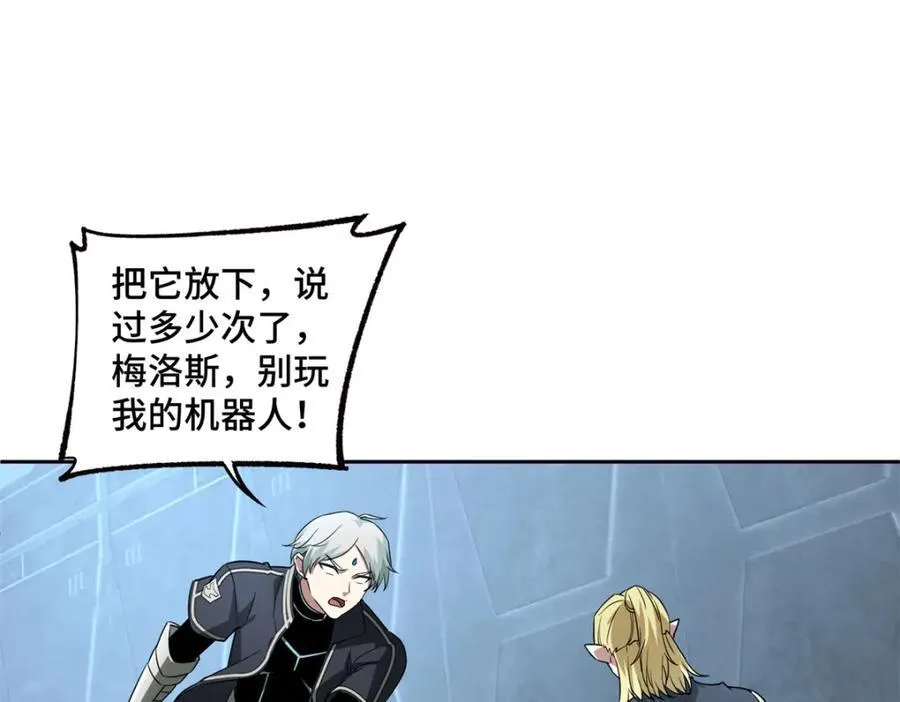 超神机械师顶点小说漫画,265 混血歌朵拉怪人1图