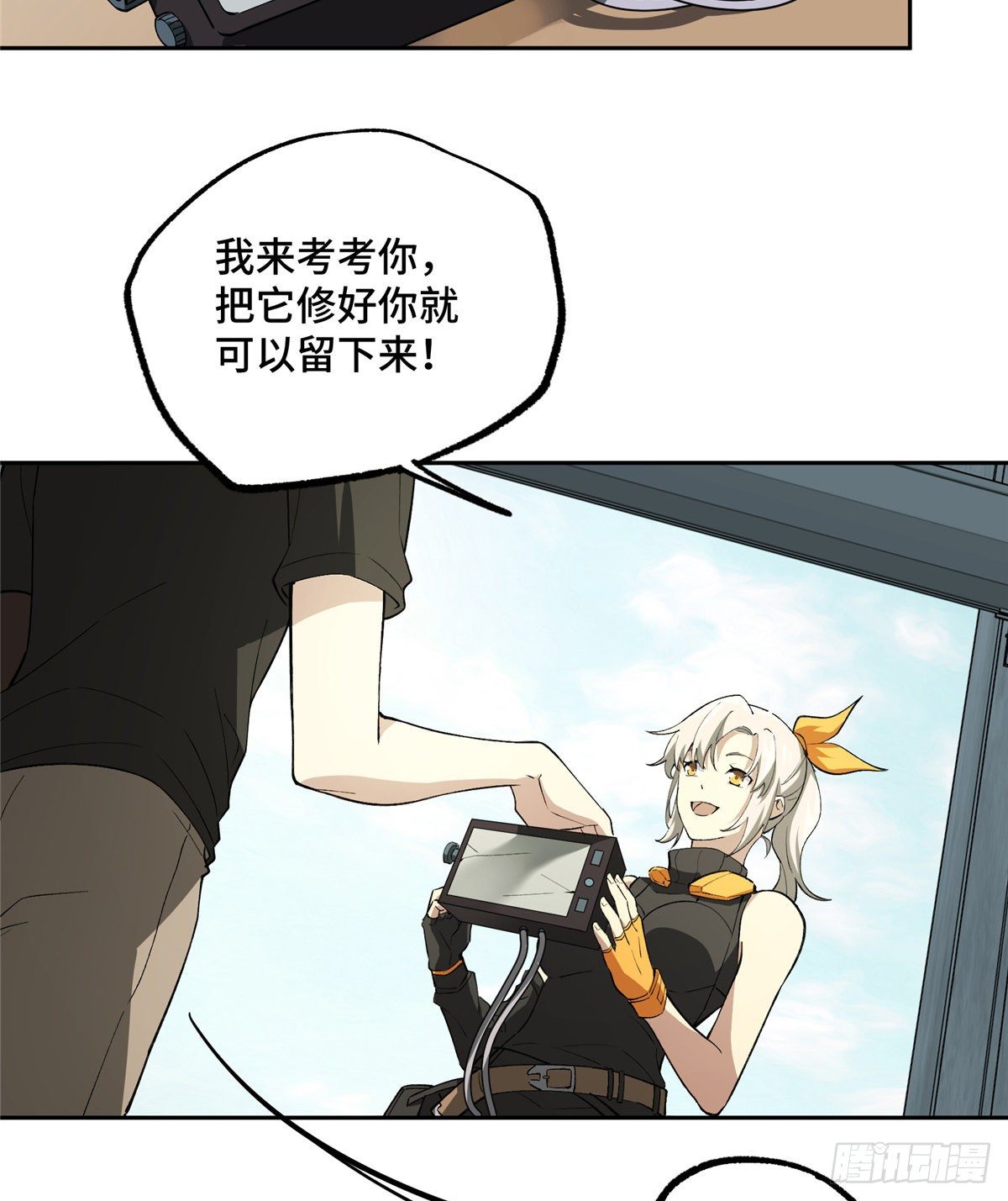 超神机械师漫画,016 目标—星龙帝国1图