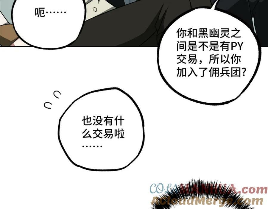 超神机械师漫画,222 晋升B级2图