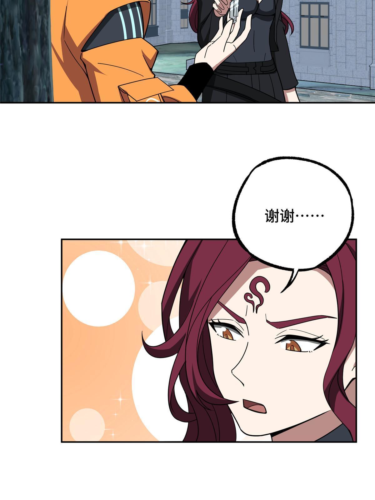 超神机械师顶点小说漫画,202 告别2图