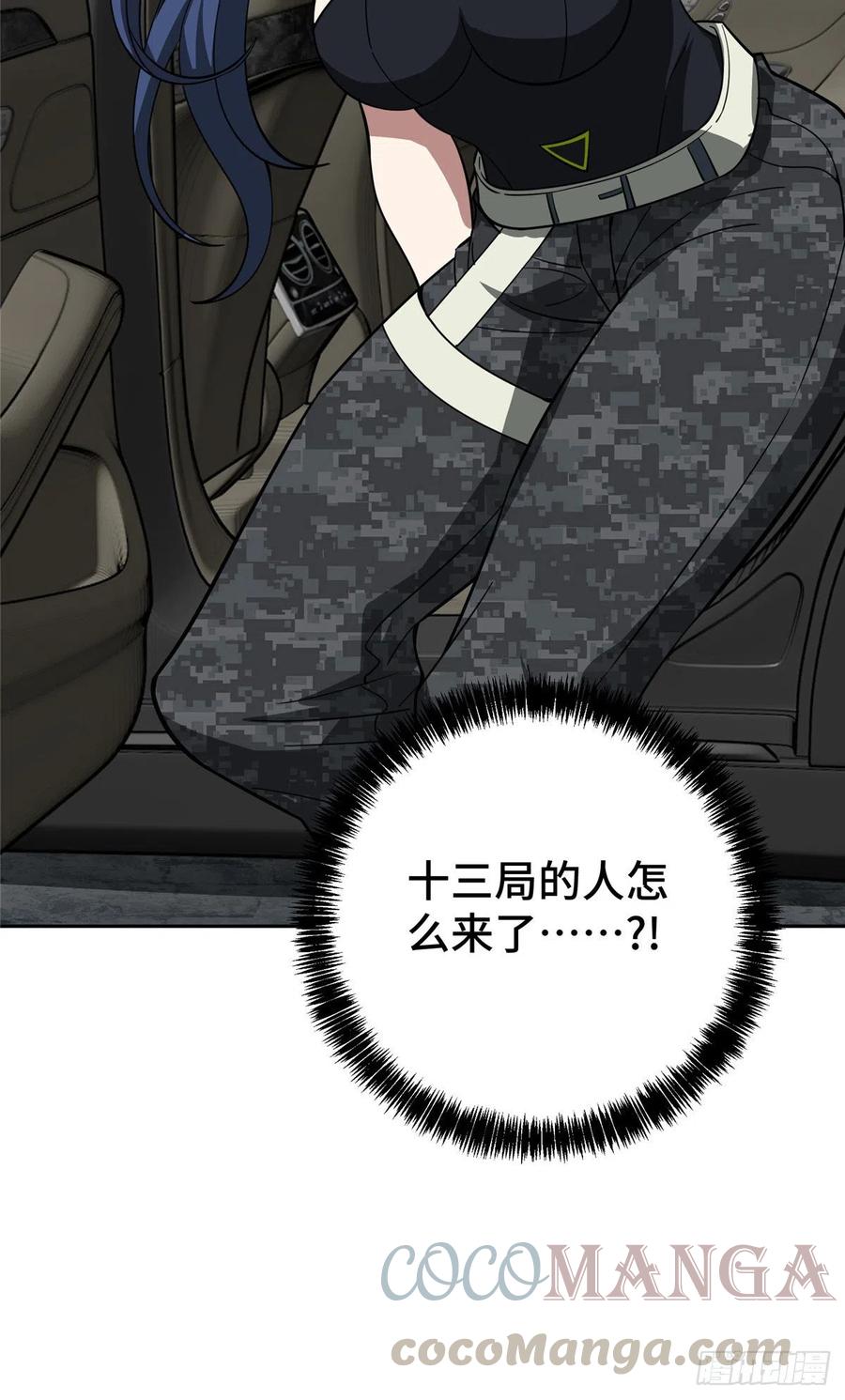 超神机械师顶点小说漫画,74 意志燃烧1图