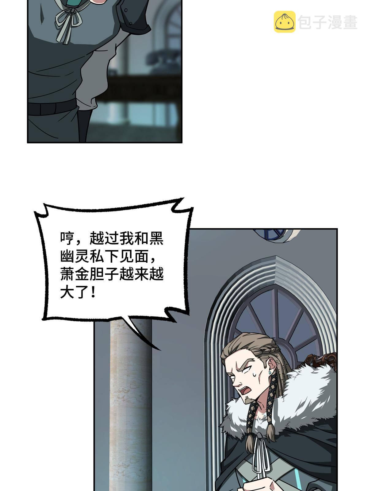 超神机械师漫画,135 萧寒的前史2图
