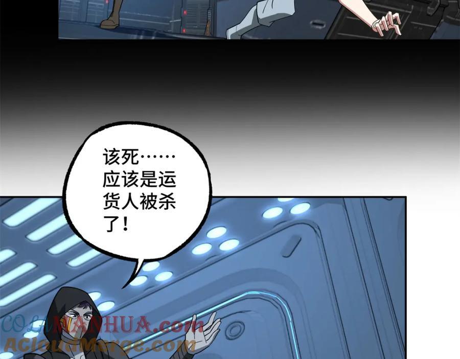 超神机械师漫画,233 追击“星盗”1图