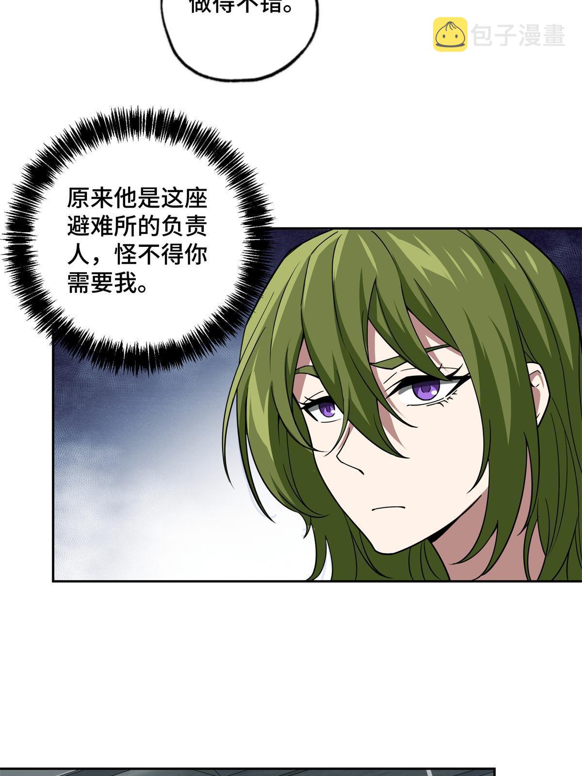 超神机械师漫画,154 一叶青2图