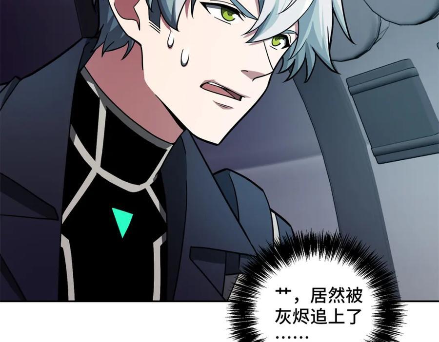 超神机械师漫画,243 柳暗花明1图