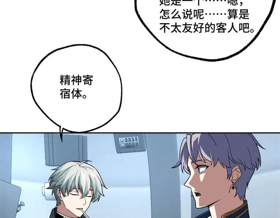 超神机械师漫画,260 隐藏任务2图
