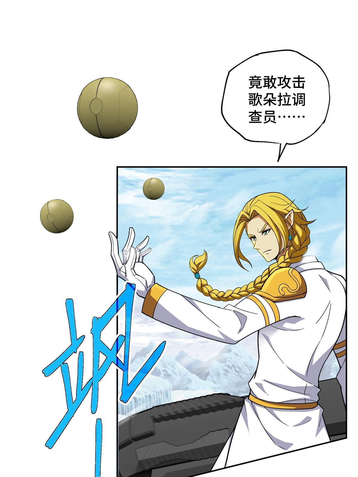 超神机械师漫画,200 拳打脚踢外星人1图