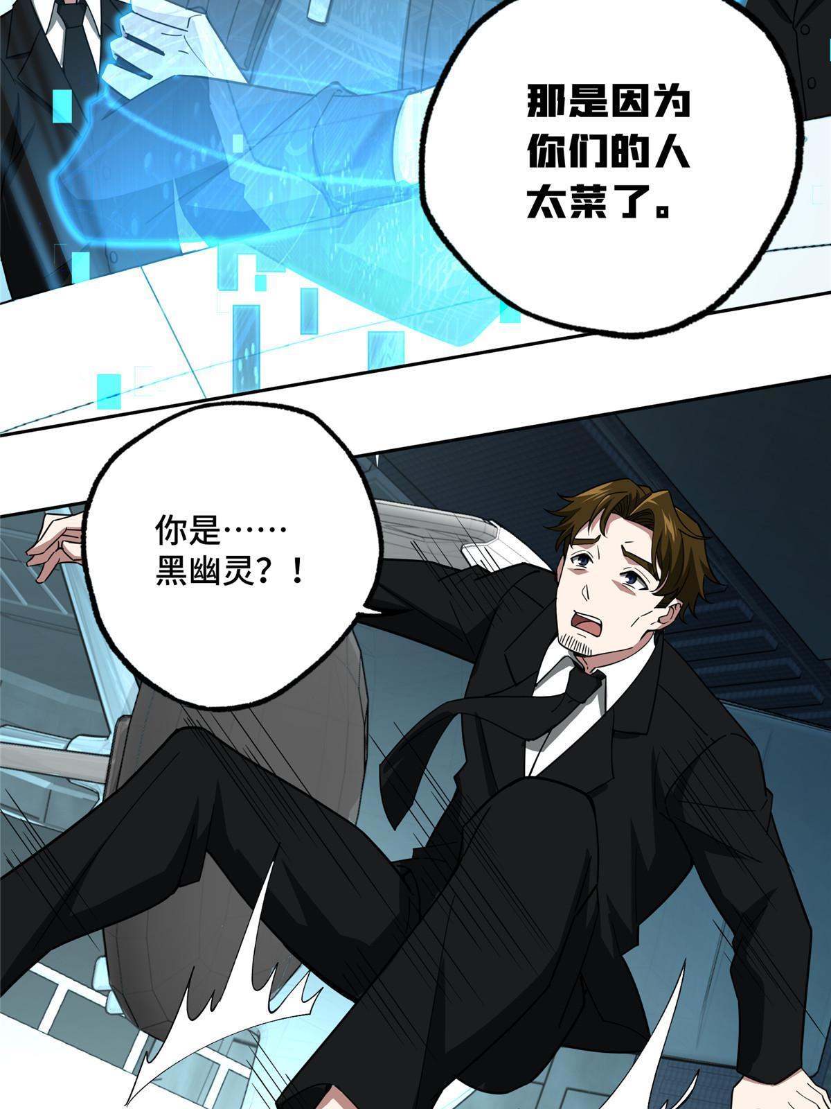 超神机械师顶点小说漫画,166 震惊海蓝星的消息2图