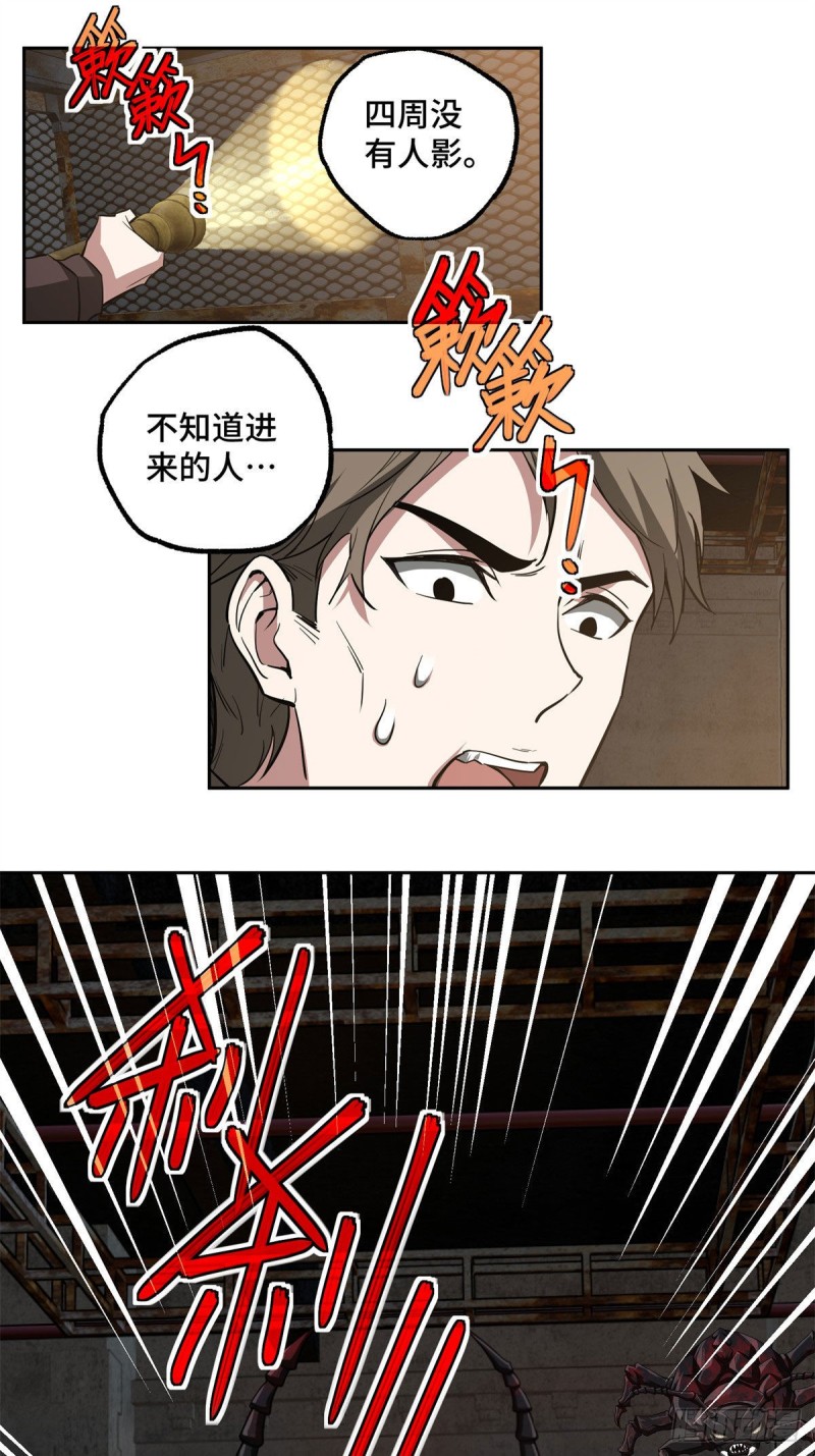 超神机械师漫画,65 002实验体2图