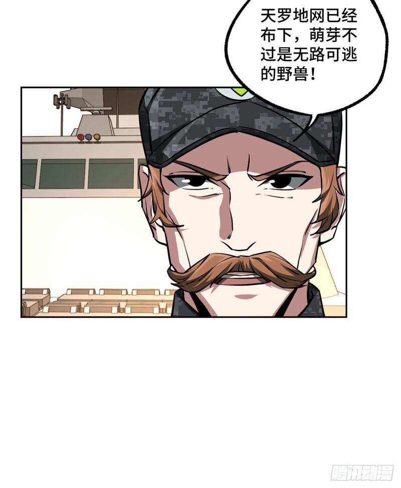 超神机械师漫画,90 泰达米拉河阻击战1图