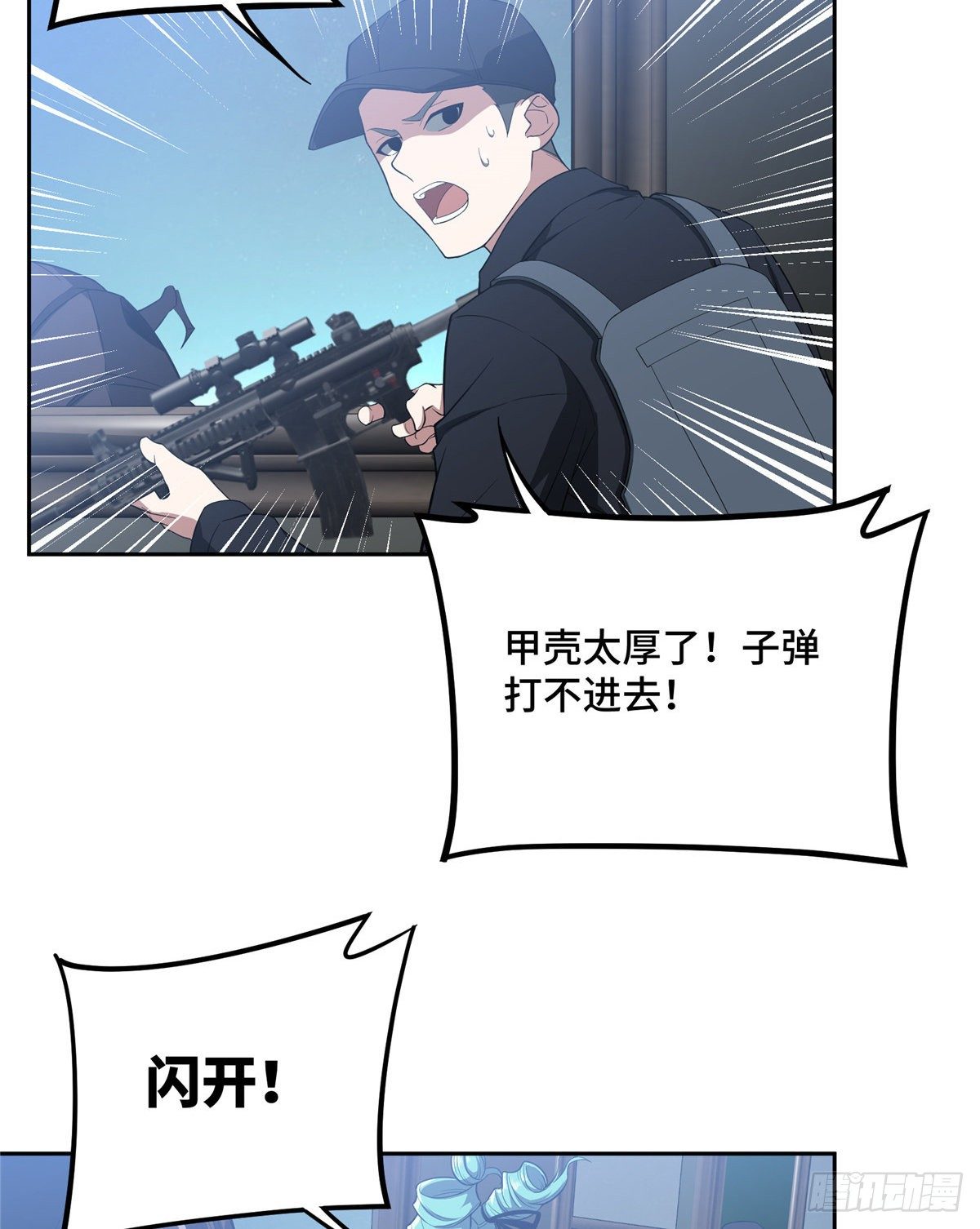超神机械师漫画,40 虫袭1图