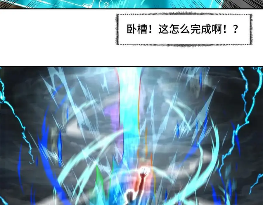 超神机械师顶点小说漫画,255 达到100级！2图