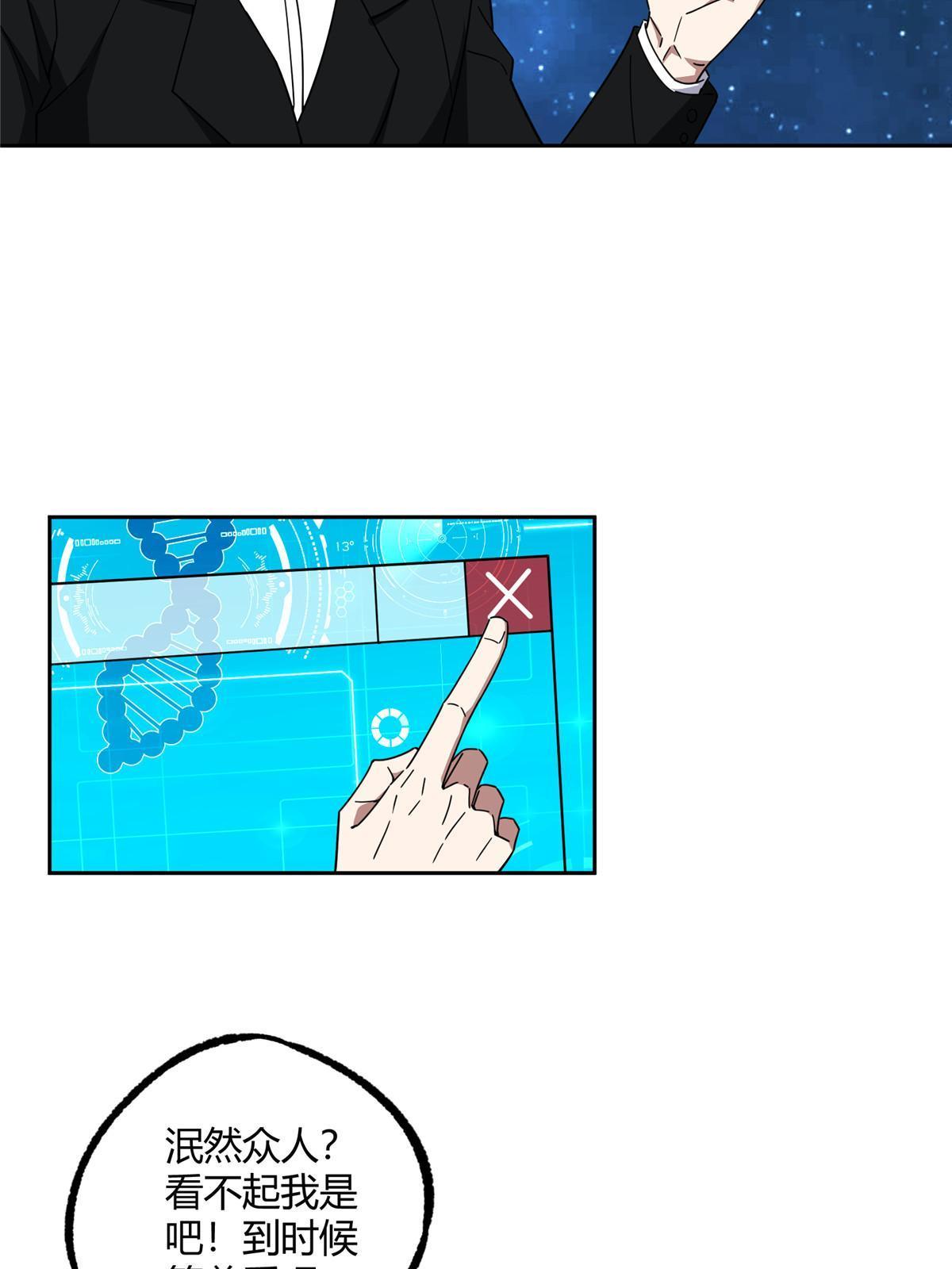 超神机械师漫画,187 海拉与一叶青1图