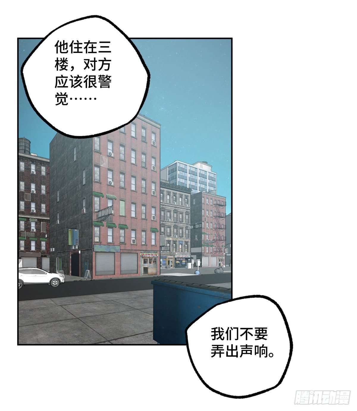 超神机械师顶点小说漫画,025 加入秘密行动小队2图