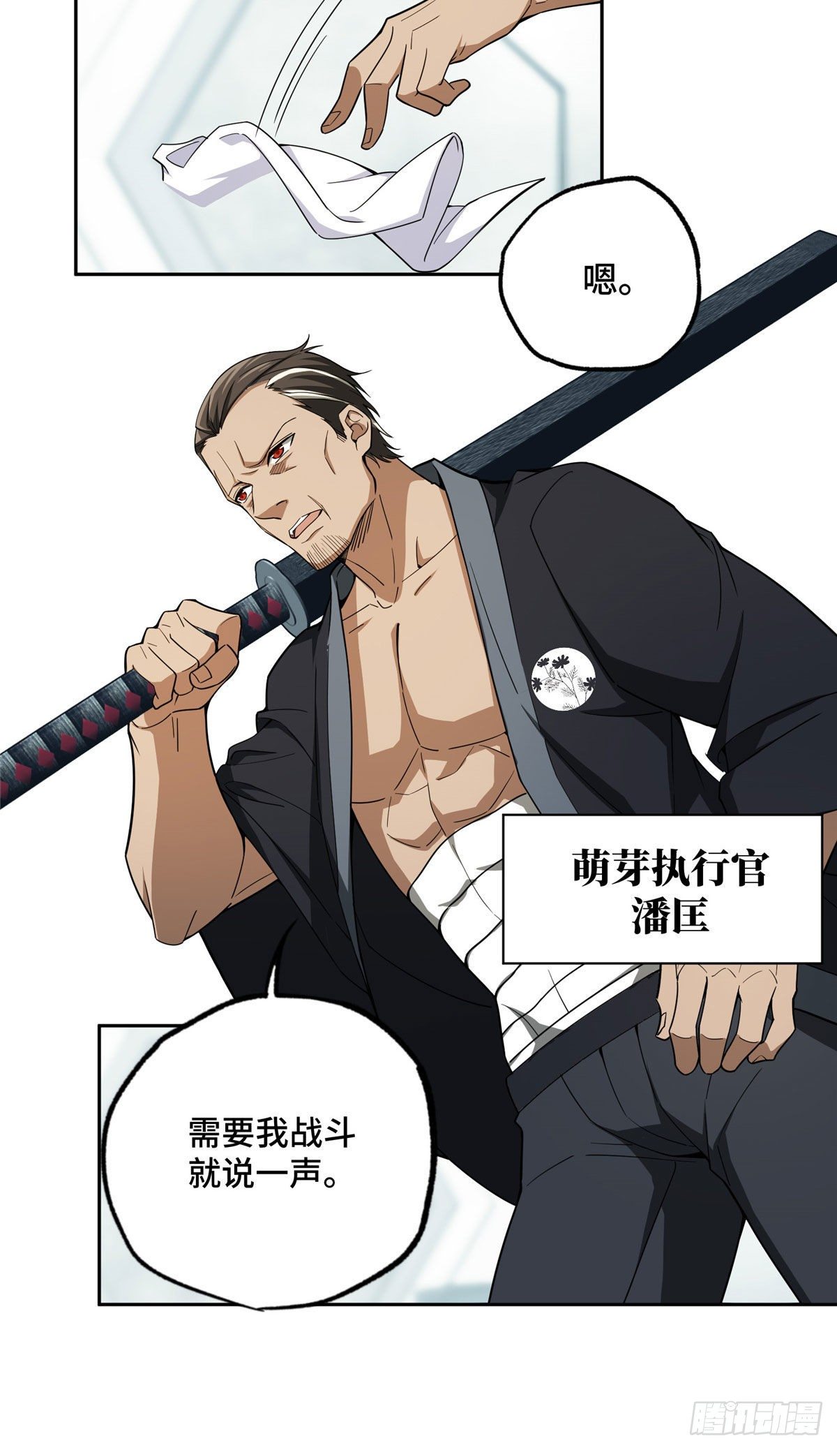 超神机械师漫画,43 暗鸦谷的异常1图