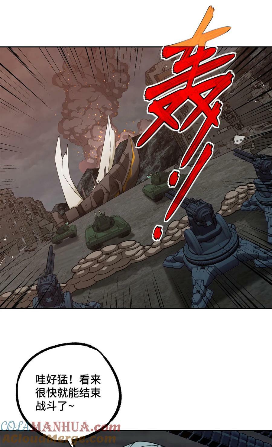 超神机械师漫画,218 苏尼尔的最后绝招1图