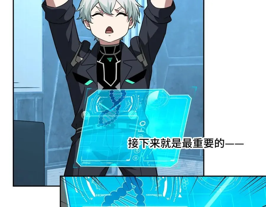 超神机械师漫画,261 找回记忆2图